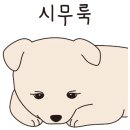 와오뎅 네이버블로그