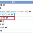 3월 2일 KBS1, SBS 편성표 이미지