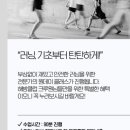 런클리어핏센터 네이버블로그
