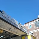 네바퀴정비공업사 이미지