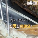 화덕품은생선구이 네이버블로그