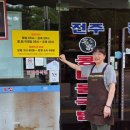 전주국밥 - 부천시 원미구 원미로17번길 43 | 전주국밥