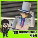 방송국옆 | 오사카성 옆 명탐정 코난 성지순례 yTV 요미우리 테레비 방송국 후기