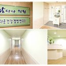 참다나의원 이미지