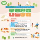 나눔클린환경