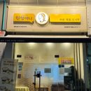 원할머니보쌈족발용인동천역