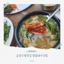범일 | 금정구청맛집 범일돼지국밥 식사후기 주차