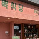 수원-1640 | 흑백요리사 ‘뽁식당’ 수원 가성비와 맛 다잡은 브런치집 방문 후기🍝