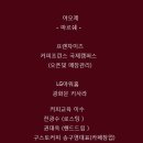 ceo 프로필 - 독서실사업 알려드려요