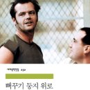 뻐꾸기둥지 이미지