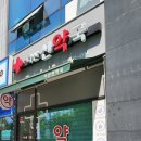 다산선약국 이미지