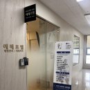 베타봉봉 | 운정 바디케어 추천 에떼르벨 체형 관리 고주파 마사지