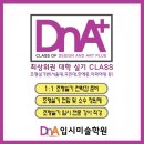디앤에이(DNA) 이미지