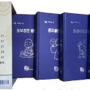 법문서적 이미지