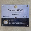 장충한의원 네이버블로그