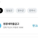 제주남원동부새마을금고 이미지