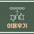 뉴데이호텔 강남도곡 | 서울 도곡동 뉴데이호텔 숙박 후기 – 깔끔한 시티뷰 호텔
