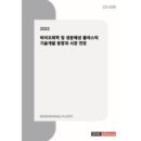 산수환경개발 이미지