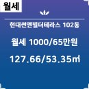 현대썬앤빌공인중개사사무소 이미지