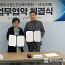 남양주시정신건강복지센터 이미지