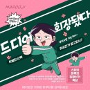 스피치마루지중계센터김영숙컨설팅 이미지