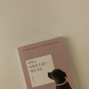 가학축산 | 내가 동물실험을 반대하게 된 계기