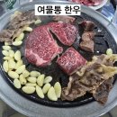 용소길 | [공지] 밀양 단장면 한우 맛집 여물통 한우/이전 개업과 영업정보 어제 다녀온 우리돈산 후기