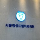 마음드림치과의원 이미지
