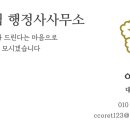 다드림 행정사사무소 이미지