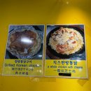 청원 바베큐 한방통닭