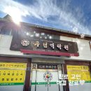 [ 대구사주 ] 고민이 있다면? 유림역학원 방문 후기 | 대구남산동철학관