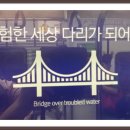 좋은세상 이미지