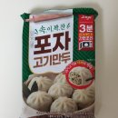 진주만두 - 남동구 호구포로790번길 12 | 진주만두