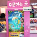 배스킨라빈스수원경희대점