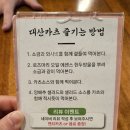 와우돈가스 | <경기 부천> 부천 중동 돈가스 맛집 솔직후기!! 겉바속촉 부드러운 "대산카츠"