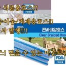 마운트존 식품용호스 식용호스 구내식당호스 스프링호스 편사호스 시험성적서 제공 내압호스 각종이송호스 이미지