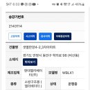 샛별한양2,3차 네이버블로그
