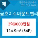 금호어울림공인중개사사무소 이미지