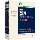인천대산전기직업학교 - 13033 | 인천대산전기직업학교