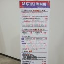 두가지떡볶이 하남미사점 이미지