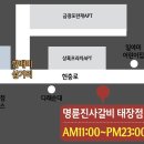 명륜진사갈비태장점