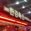 한강축산 이미지