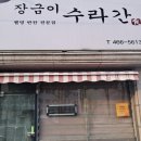 호구포공인중개사사무소 이미지