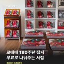 [ 공효진 유튜브 뿌시기 ] 공효진·신민아도 다녀간 서촌 데이트 코스💛 로에베 180주년 무료 매거진부터...