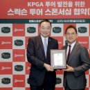 대한스포츠프로골프협회주 헤럴드경제
