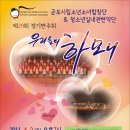 시립소년소녀관현악단 정기연주회 이미지