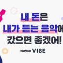 VIBE PC 이미지