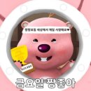 금요일 오후 4시, 제일 설레는 시간