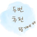 운서꼬마김밥