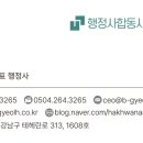 정부인증행정사 사무소 이미지